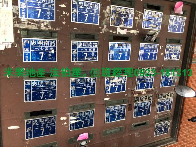 西區法拍公寓-4