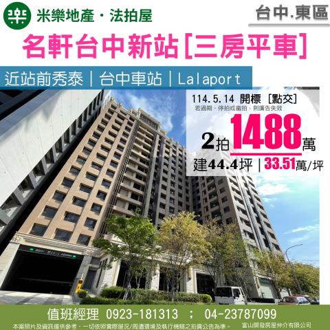 東區法拍大樓-0
