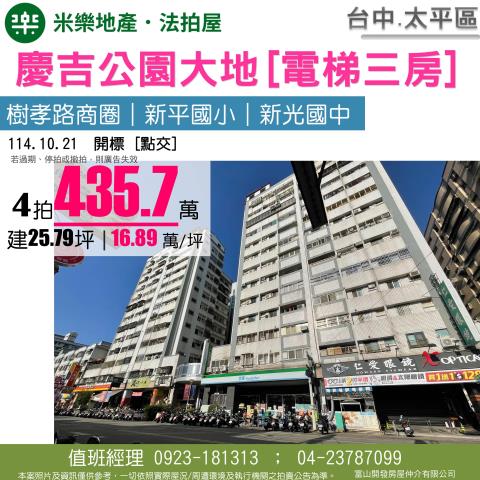 太平拍賣大樓-0