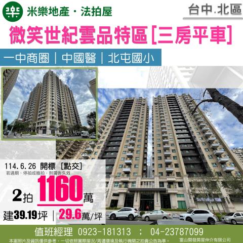 台中拍賣大樓-0