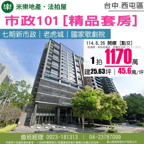 台中西屯法拍大樓-0