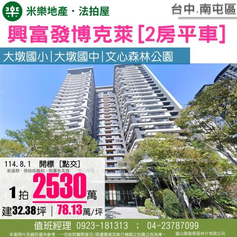 南屯法拍大樓-0