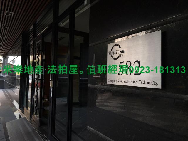 台中南區法拍大樓-5