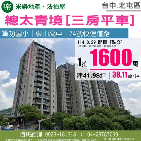 台中大樓拍賣-0
