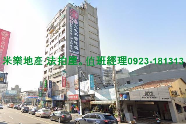 台中法拍大樓-2