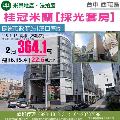 台中法拍大樓-0