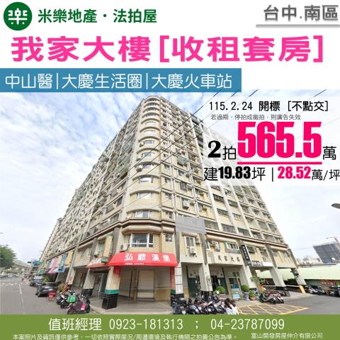 南區拍賣大樓-0