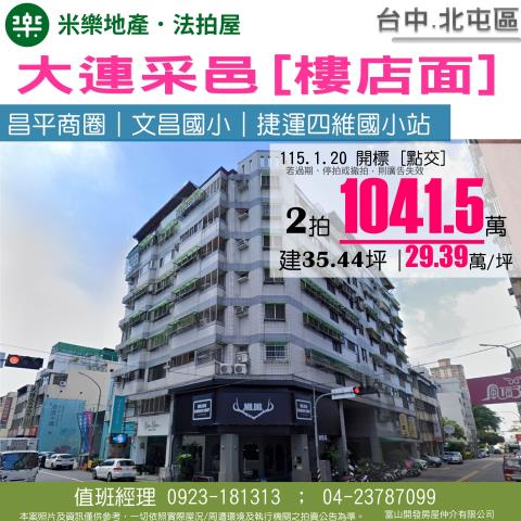 台中法拍華廈-0