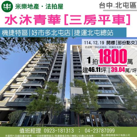 台中大樓拍賣-0